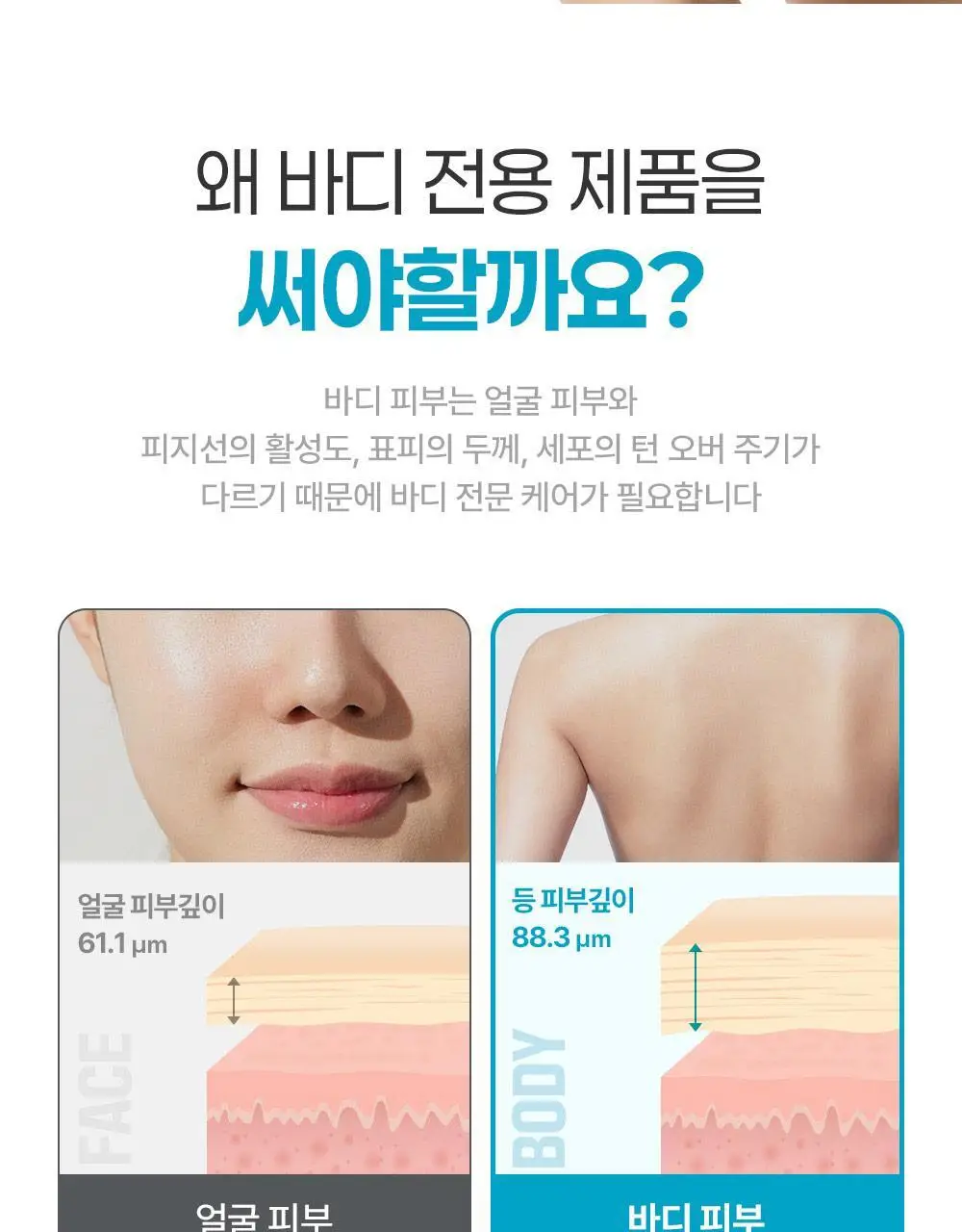 [래하벨 콜라보] 더마비 데일리 모이스처 바디로션 500ml 더블기획/단품 택1 상세페이지 11
